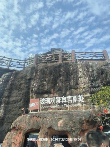 玻璃栈道