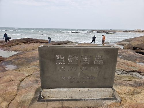 黑鲛南岛