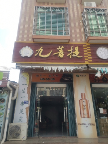会珠星月