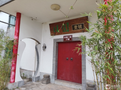 馥园