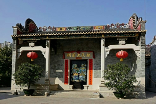 林氏宗祠