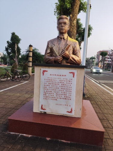 詹行烍塑像