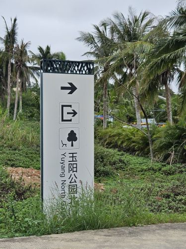 瑞品云照度假公寓(神州半岛店)攻略：2026年万宁必去景点与旅行贴士