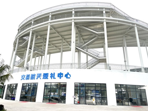 文昌航天观礼中心