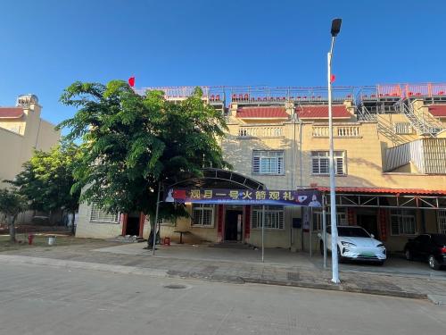 万宁之旅不可错过：大花角赫妍山海民宿深度体验指南