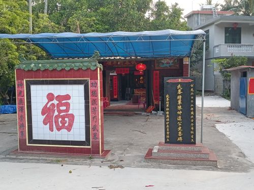 武畧将军庙