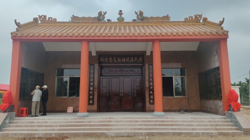 傅氏渡琼始祖文忠宗祠