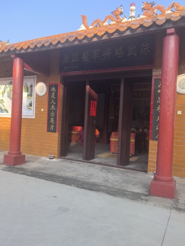 陈武略将军庙