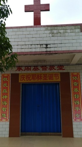 文昌东阁基督教堂游玩全攻略——门票、交通、住宿一文搞定