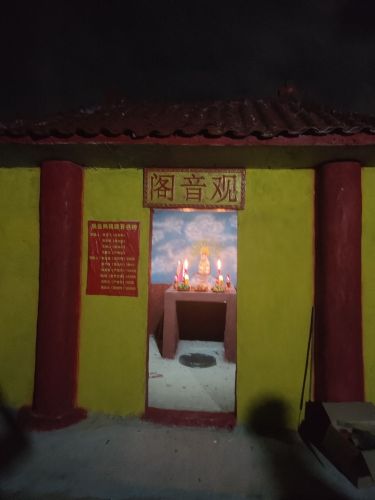 观音阁