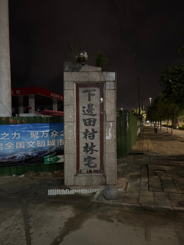 东方之旅不可错过：东方西京客栈深度体验指南
