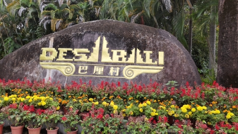 东方国庄园宾馆到底值不值得去？2026年东方旅游住宿攻略
