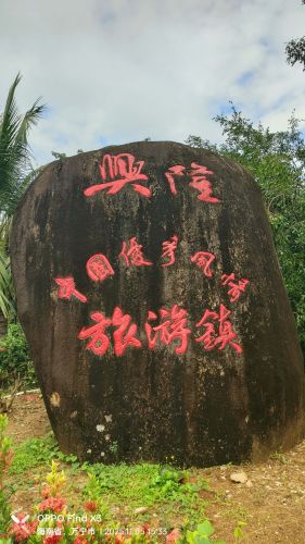 东方悦来客栈周边游推荐：这些地方也值得一去（202606150117）
