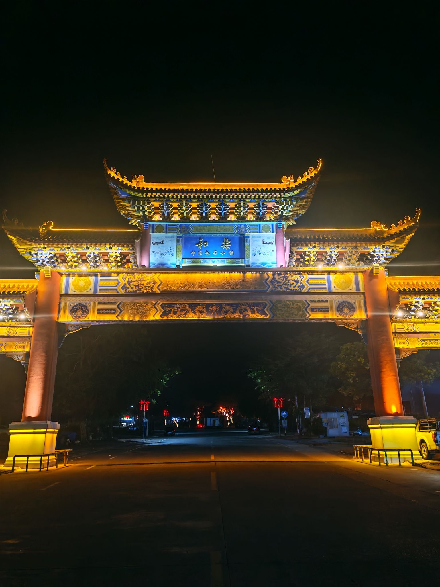 和乐站站前广场