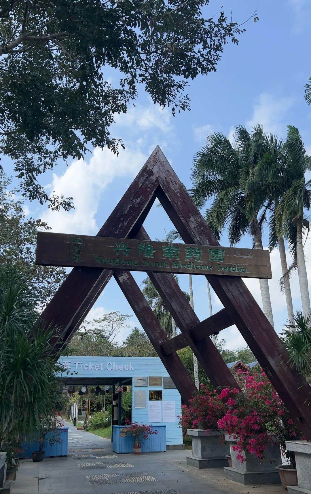来万宁别只知道打卡——兴隆南药园的宝藏玩法