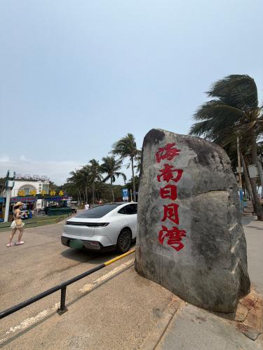 海南日月湾