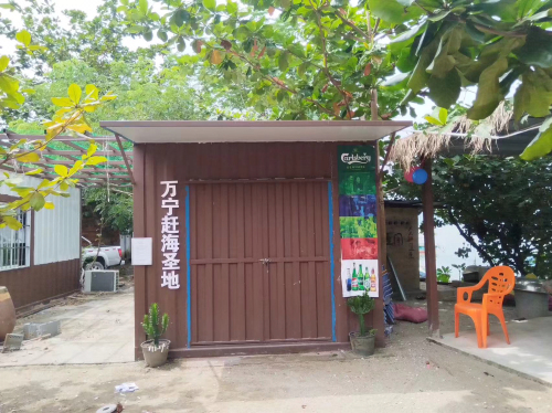 万宁赶海圣地