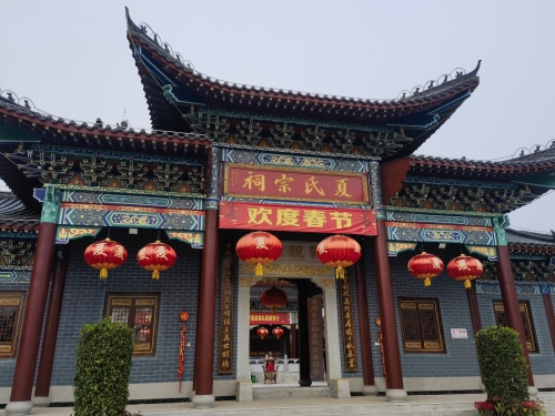 夏氏宗祠