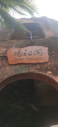 凤子庙