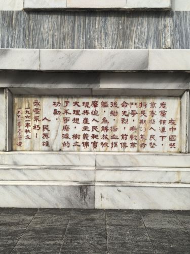 庄田纪念馆