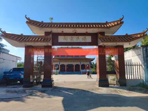 杨氏宗祠
