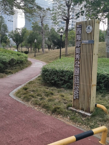 海口西海岸挺秀公园商务园区(K出入口)