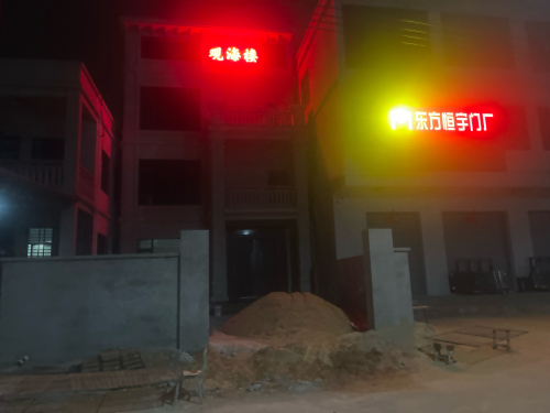 东方观海楼周边游推荐：这些地方也值得一去