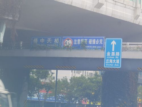 侨中天桥