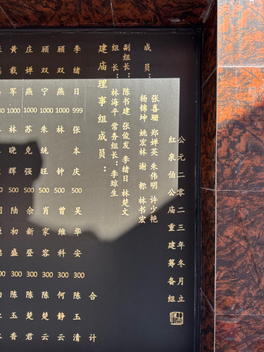 红泉伯公庙