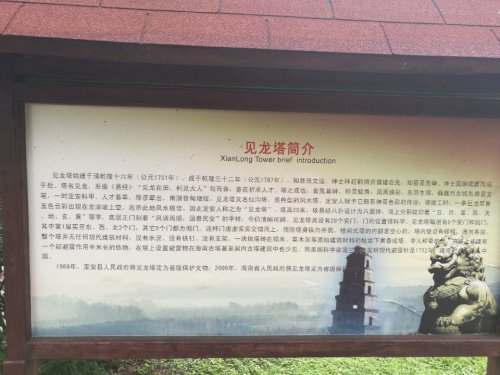 海南热带飞禽世界-见龙塔