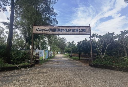 定安县云山宾馆(岳崧路店)周边游推荐：这些地方也值得一去
