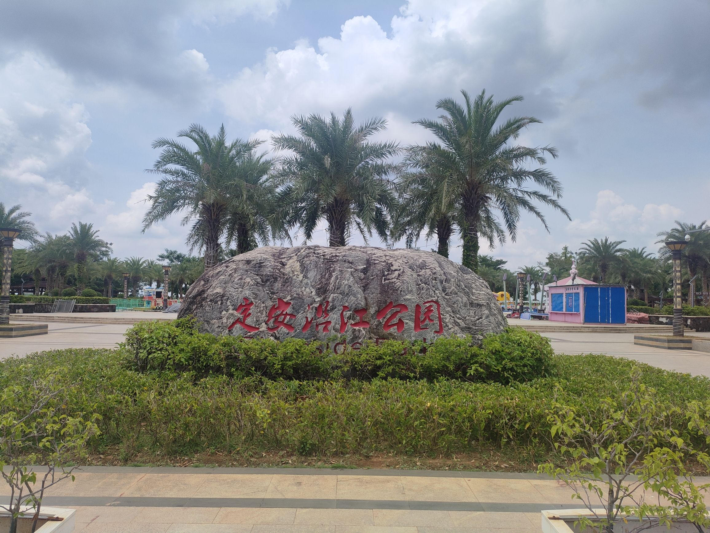威斯顿酒店(屯昌中心商业广场店)全方位解析：屯昌县旅游深度攻略（202606180240）