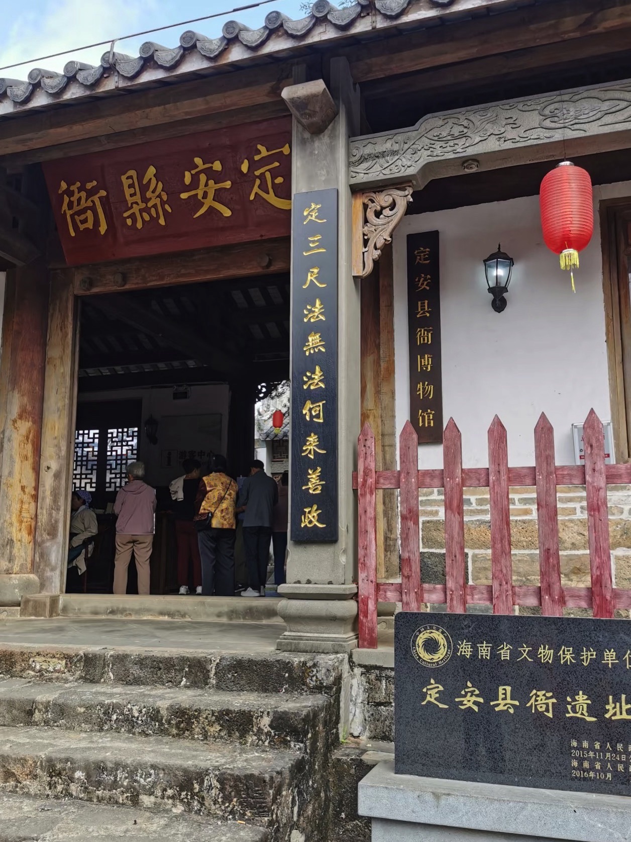 定安县衙遗址