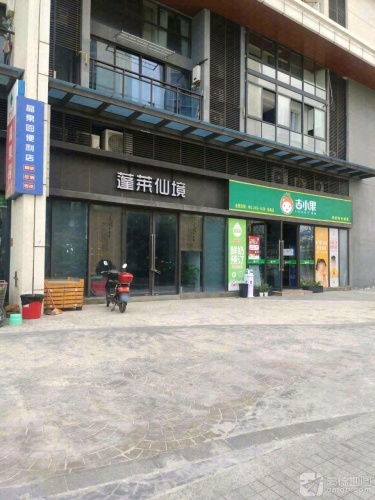 蓬莱仙境