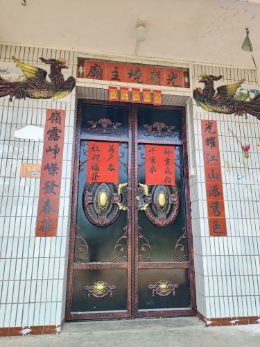 光岭境主庙