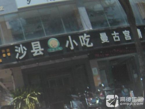 曼古宫