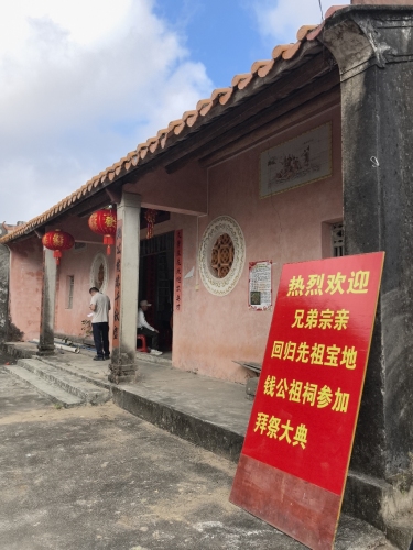 王氏宗祠