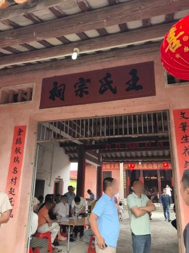 王氏宗祠