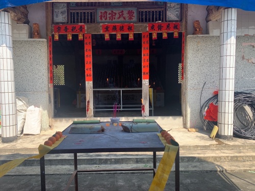 黎氏宗祠