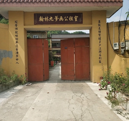 定安县翰林九爹画公祖室