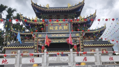 郭氏宗祠
