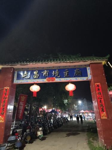 海口之旅不可错过：悦星辰宾馆(农垦中学店)深度体验指南