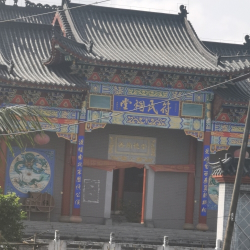 屯昌县新兴镇蕴沃村符府