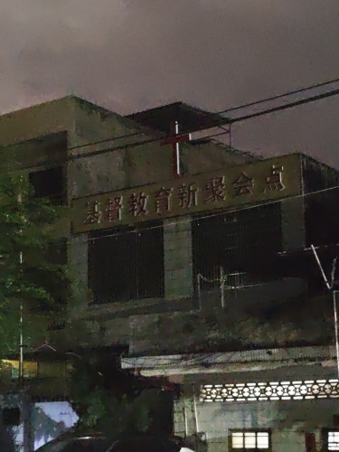 基督教中心堂