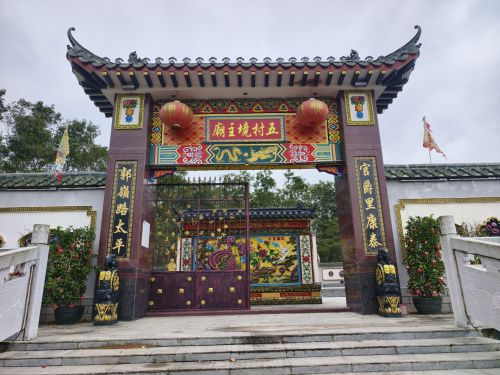五村境主庙(装修中)