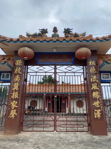 護公廟