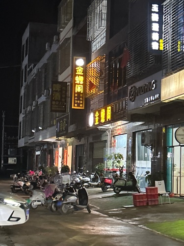 金蟾阁