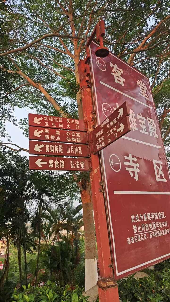 仙源园