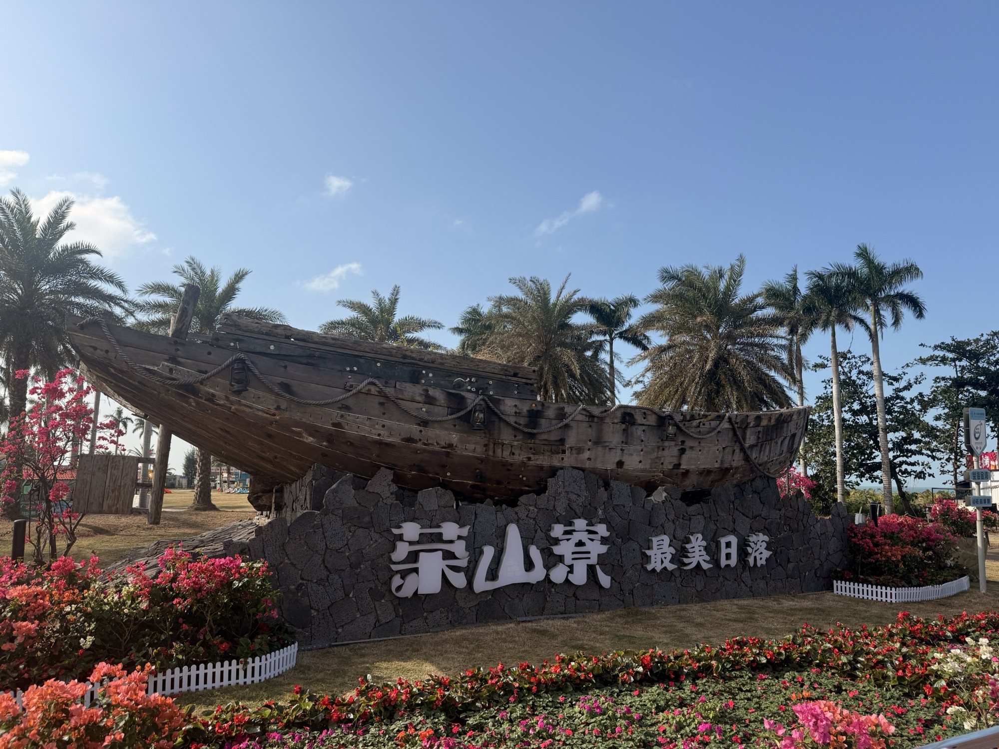 海岸赛艇小镇