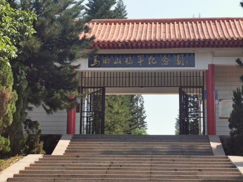 马白山纪念园